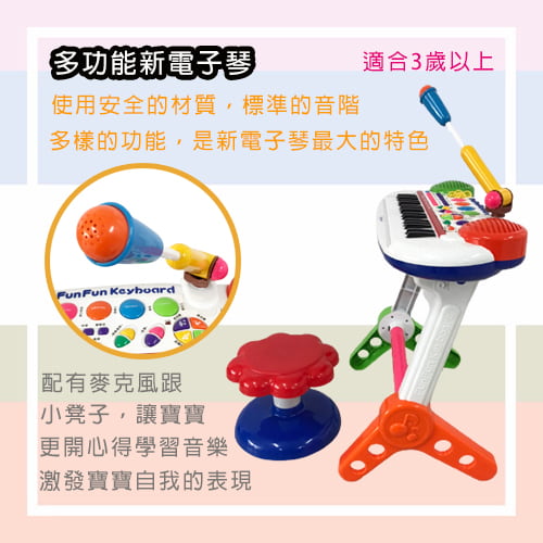 【Toyroyal 樂雅】多功能新電子琴-租玩具 (3)-6HVET.jpg
